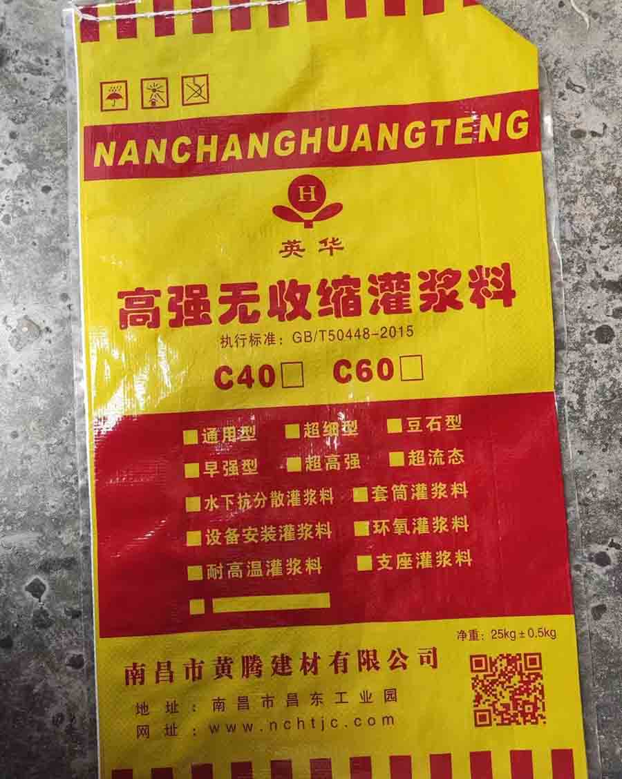 宜春南昌灌漿料